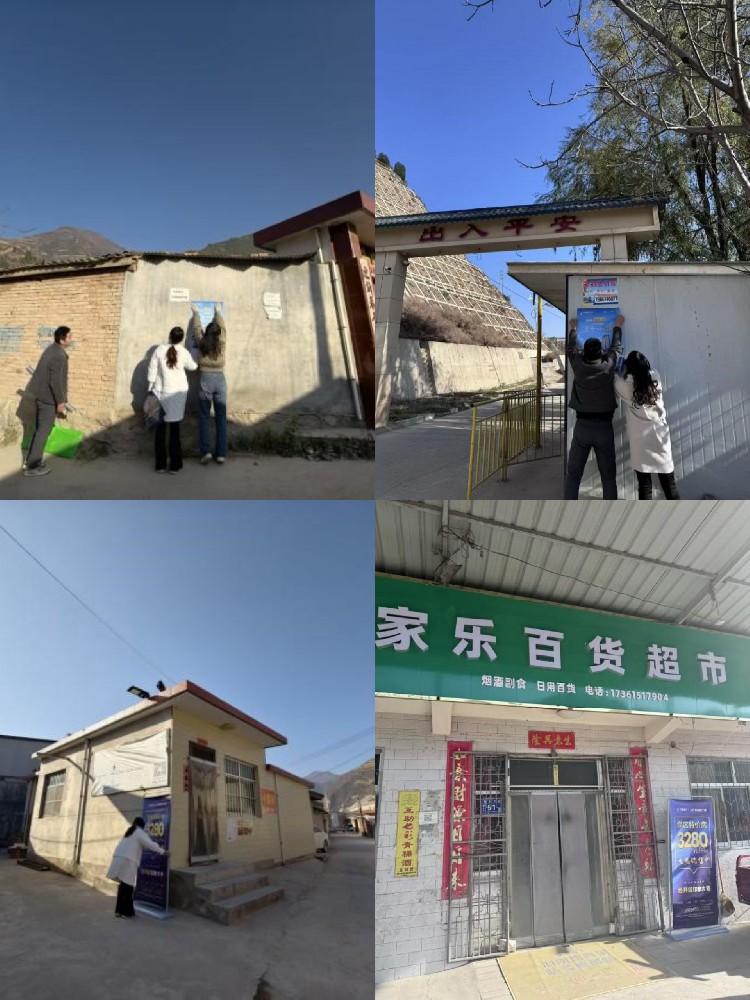 營(yíng)銷(xiāo)部赴元龍鎮(zhèn)開(kāi)展線(xiàn)下宣傳活動(dòng)