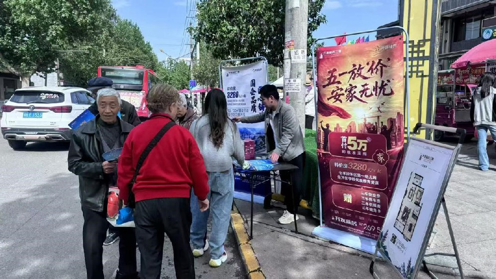 經(jīng)發(fā)公司營銷部五一設(shè)點(diǎn)宣傳三期項目
